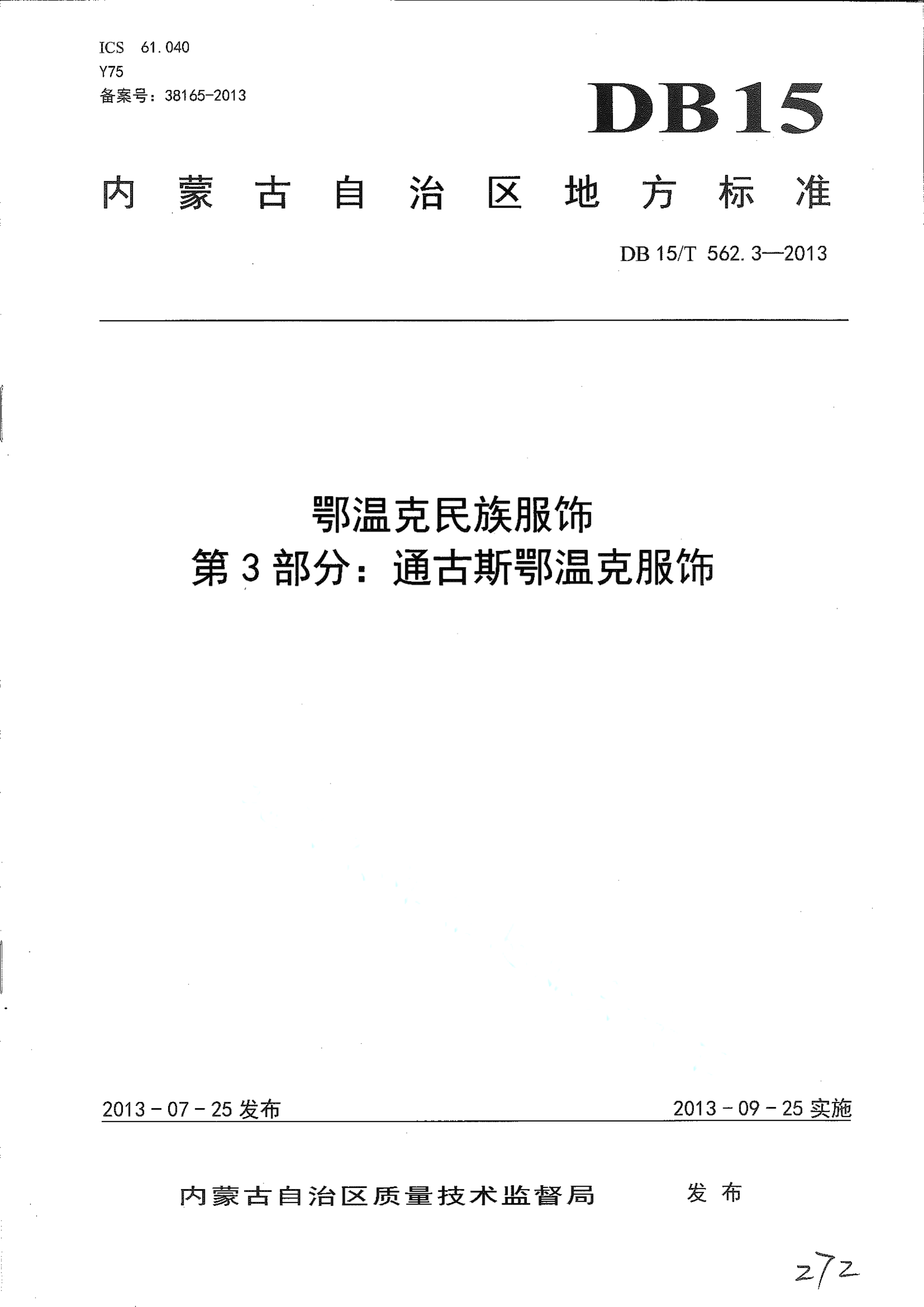 资源详情图